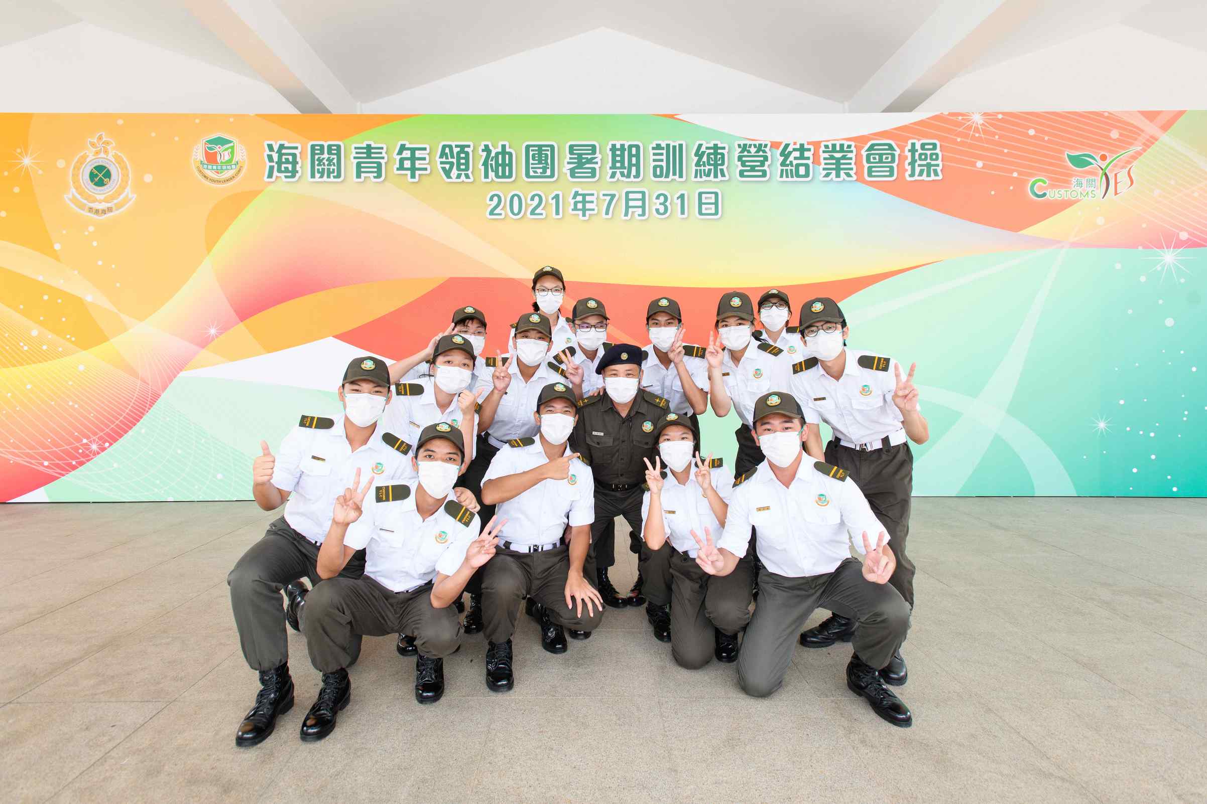 海關青年領袖團暑期訓練營-活動花絮7